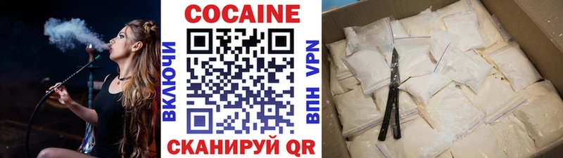 купить   Балахна  Кокаин VHQ 