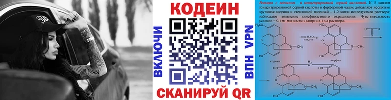Codein Purple Drank  Балахна 