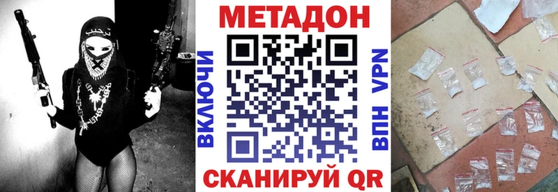Метадон VHQ Балахна