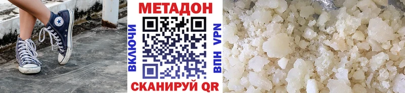 где купить наркоту  Балахна  hydra зеркало  МЕТАДОН methadone 